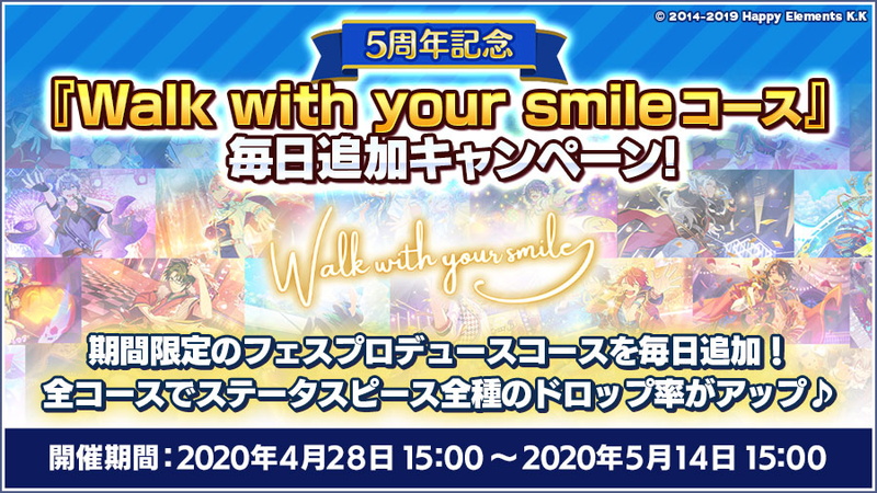 Happy Elements あんさんぶるスターズ 5周年を記念した各種キャンペーンやスカウト開催 キャラクター51人歌唱での特別楽曲も Social Game Info