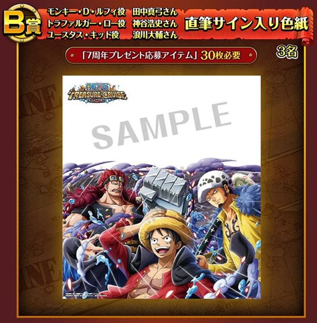 バンナム One Piece トレクル で7周年の目玉キャラ ルフィ ロー キッド が登場 超豪華ログインボーナスやキャンペーンも開催 Social Game Info