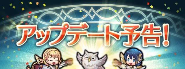 任天堂 ファイアーエムブレム ヒーローズ で6月7日に配信予定のver 5 6 0アップデートの内容を公開 スキル表示画面のアップデートなどを実施 Social Game Info