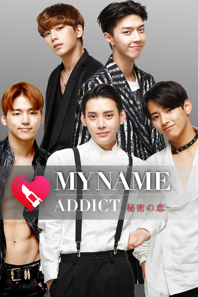 トライアングル 韓国出身のアイドルグループmynameと恋する Myname Addict 秘密の恋 を配信開始 Social Game Info