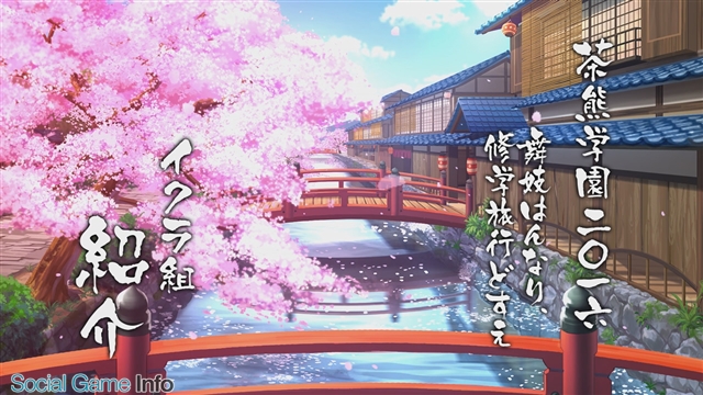 コロプラ 白猫プロジェクト 公式web動画 浅井pのお世話にニャっております 第18回を公開 今後登場予定のイクラ組のキャラを紹介 Social Game Info