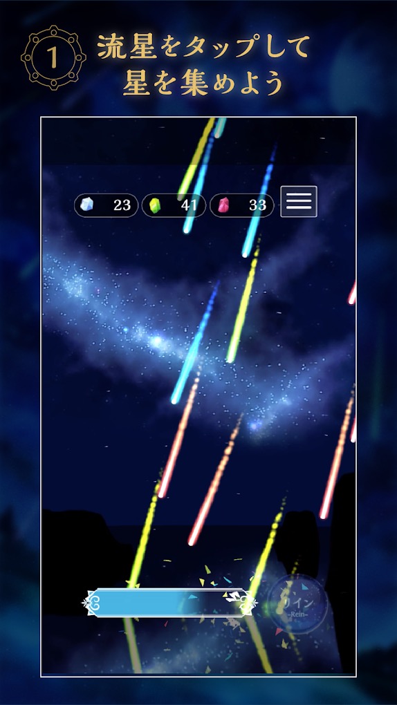 アクア Star Gazer Android版を配信開始 流れ星をタップして報酬を集めるカジュアルゲーム Social Game Info