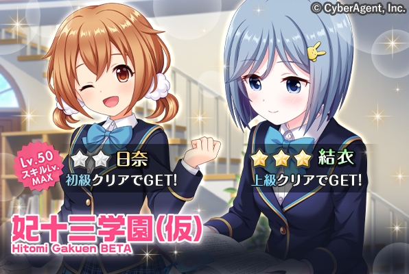 サイバーエージェント オルタナティブガールズ2 にて ガールフレンド 仮 とのコラボレーション企画を開始 Social Game Info