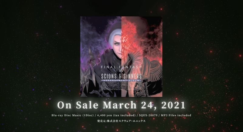 スクエニ、『ファイナルファンタジーXIV』のピアノ＆バンドアレンジアルバム第4弾を発売！