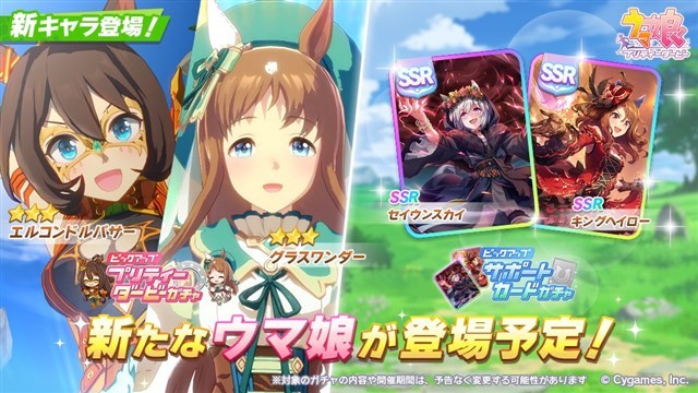 App Storeランキング 6 30 新たな育成ウマ娘が登場の ウマ娘 が首位に イベント祈願 辻風に舞う落葉 を開始の 原神 は2位に浮上 Social Game Info