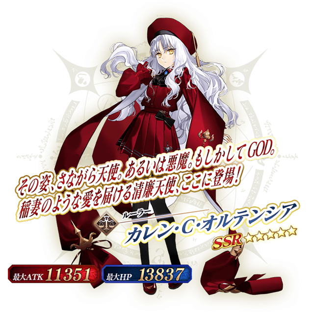 Fgo Project Fate Grand Order で期間限定イベント サン バレンティーノ カルデア ビター バレンタイン 21 を2月10日18時より開催 Social Game Info