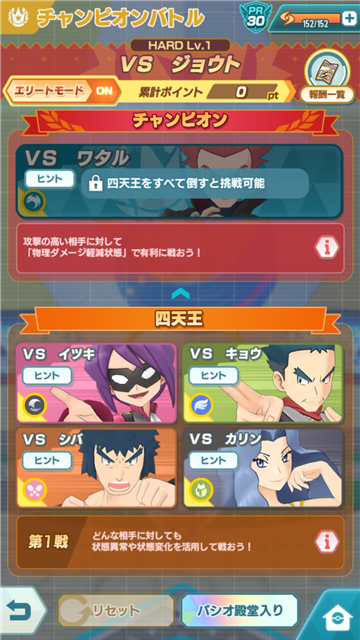 ポケモンとdena ポケモンマスターズ Ex で新たなチャンピオンバトル ｖｓ ジョウト や新機能 エリートモード を追加 Social Game Info