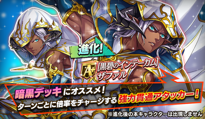 Dena 逆転オセロニア で 5周年カウントダウン あと3週間 を明日開催 新キャラの神属性 プロキオン S 竜属性 ザファル A が登場 Social Game Info