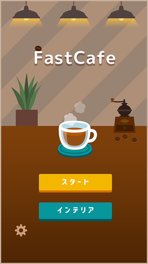 個人開発者の おむすびラボ ゲームアプリ Fastcafe ファストカフェ をリリース Social Game Info