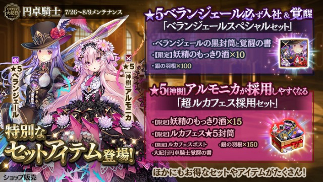 Dmm Games かんぱに ガールズ で新イベント ミステリオ大紀行円卓騎士 を開催 5新社員 リブシェ Cv 井上麻里奈 が登場 Social Game Info