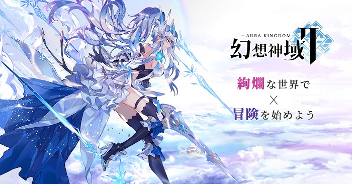 X Legend 事前登録受付中の 幻想神域2 にて図鑑と生産システムの情報を公開 Social Game Info