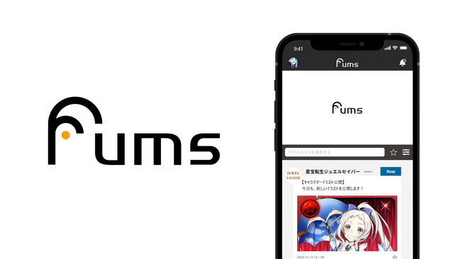 カインド アニメや漫画 ゲーム業界の企業やクリエイターがコミュニティを開設することができるアプリ Fums を発表 Social Game Info
