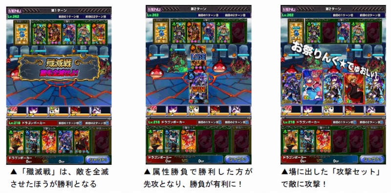 アソビズム ドラゴンポーカー で 第118回デュエルマッチ本戦 を開催 イベント タワーダンジョン も Social Game Info