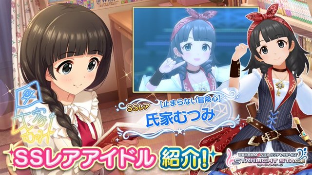 バンナム デレステ で2つのプラチナオーディションガシャを開始 Ssレア クラリス と 氏家むつみ をそれぞれピックアップ Social Game Info