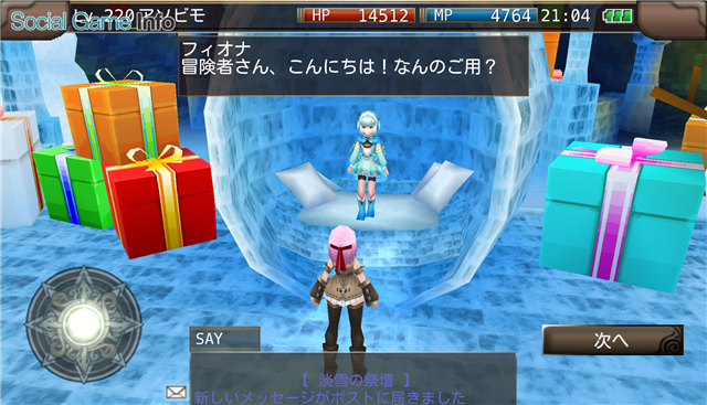 アソビモ イルーナ戦記オンライン でクリスマスイベントを開催 クリスマスにちなんだ新しいマップが登場 過去3年のクリスマスクエストも復刻 Social Game Info