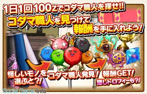 Gloops スカイロック シリーズの3タイトルでエイプリルフールにちなんだイベントを開催 Social Game Info