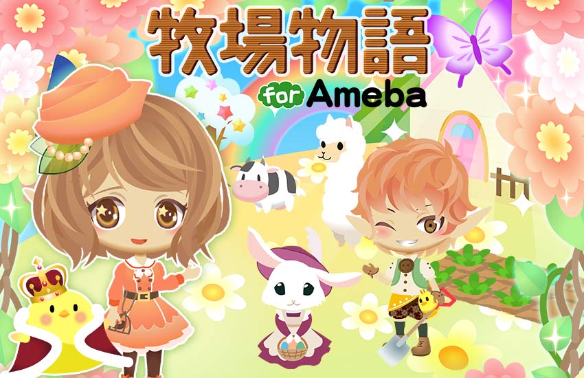 マーベラス Ameba 向けソーシャルゲーム 牧場物語 For Ameba の事前登録を本日より開始 限定背景や女神のメダル100枚がゲットできる Social Game Info