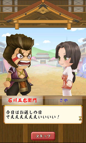 コーエーテクモ 戦国無双シュート で石川五右衛門や雑賀孫市の特別イベントが見られる ホワイトデーsp ステージ を期間限定配信 Social Game Info