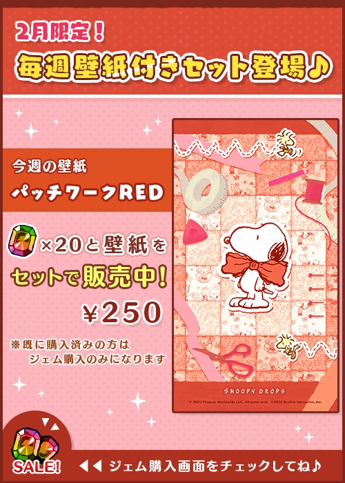 カプコン スヌーピードロップス で期間限定イベント たい焼きジャーニー を開催 Social Game Info