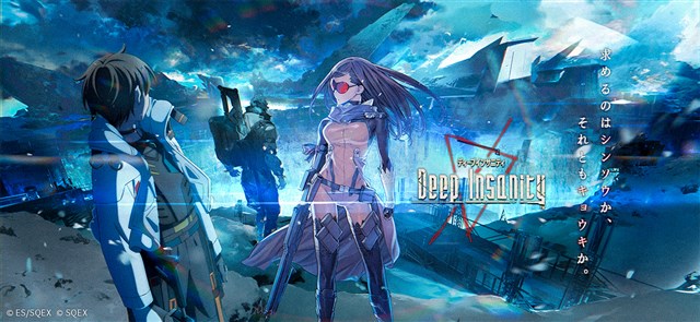 スクエニ、新たなメディアミックスプロジェクト『Deep Insanity』を発表　スマホ・PC向けゲーム『Deep Insanity ASYLUM』は本日より事前登録を開始