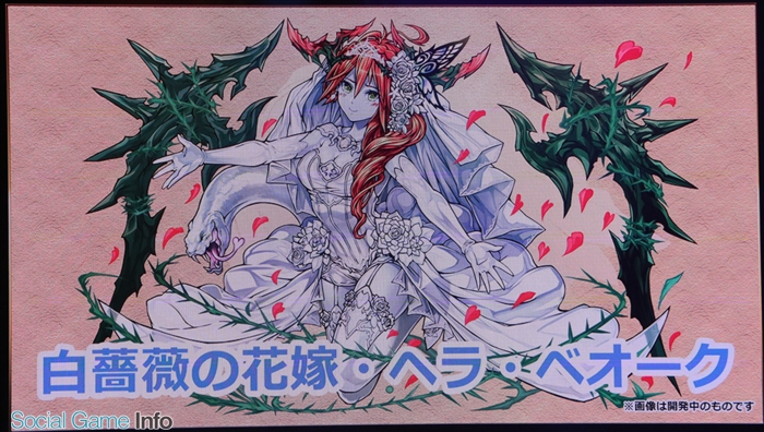 ガンホー パズル ドラゴンズ でジューンブライドガチャとダンジョンを開始 ウエディングドレスに身を包んだモンスターが登場 Social Game Info