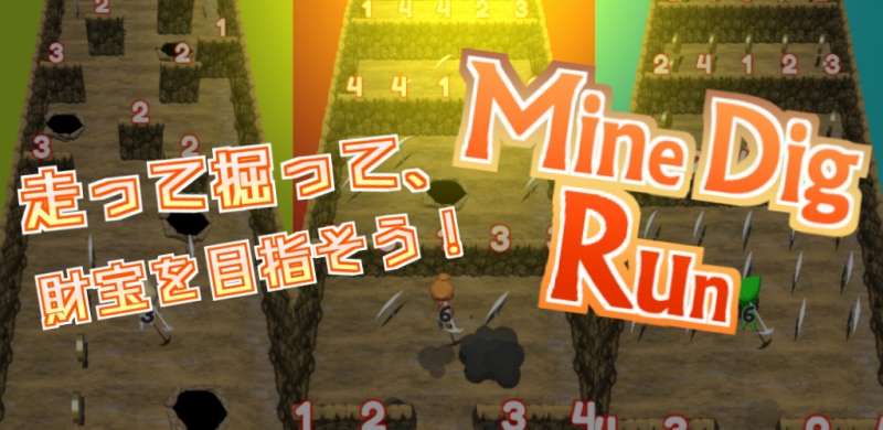 オルターボ、新作ランゲーム『Mine Dig Run』を配信 走って掘って、財宝を目指せ！