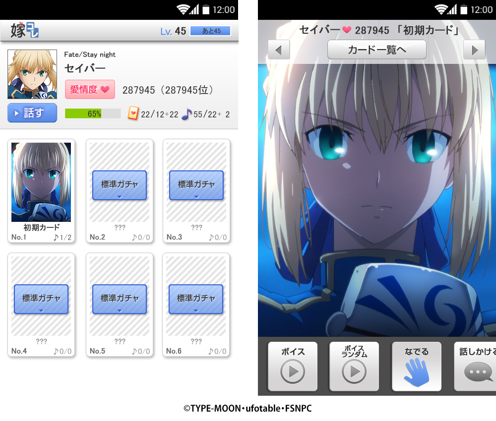 Heroz 嫁コレ に Fate Stay Night Unlimited Blade Works の セイバー を追加 川澄綾子さんによる録り下ろしボイスも収録 Social Game Info