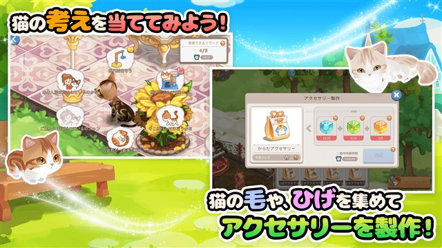 Stgames スマホ向け猫カフェ経営 育成slg ごろごろこねこ の事前登録を開始 様々な猫と一緒に自分だけのカワイイカフェを経営 Social Game Info