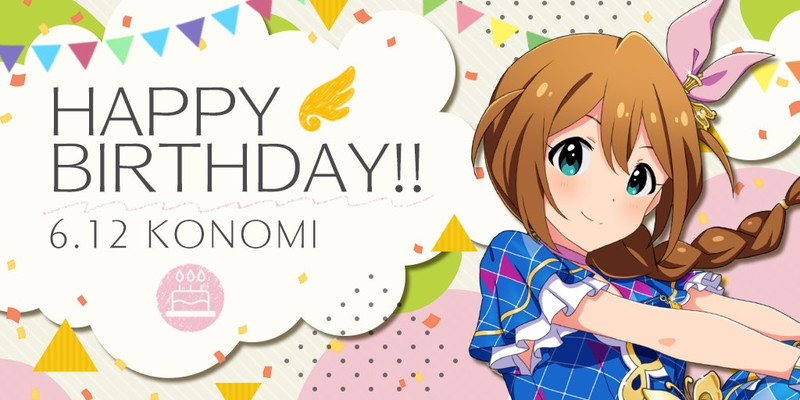 バンナム ミリシタ で馬場このみの誕生日を記念した1日限定の Birthdayガシャ を開催 Birthdayセット も販売中 Social Game Info