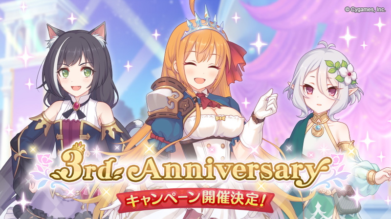 Cygames プリコネr で 3rd Anniversaryキャンペーン を明日より開催 1日1回10連ガチャ無料キャンペーンも Social Game Info