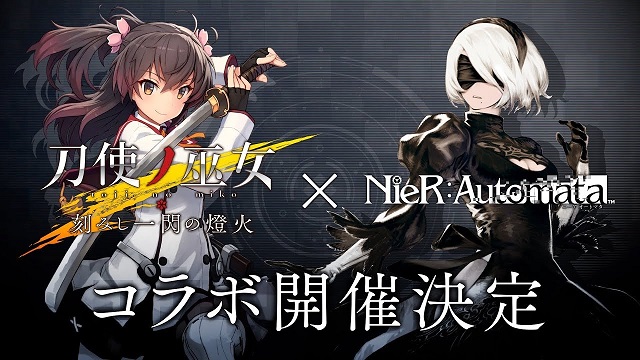 スクエニ 刀使ノ巫女 刻みし一閃の燈火 で Nier Automata コラボを2月1日より開催 告知pvも公開に Social Game Info