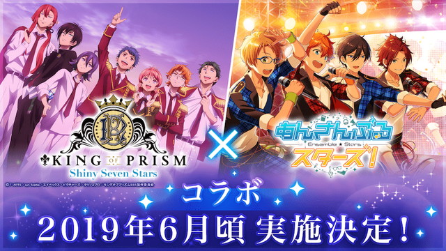 Happy Elements あんスタ キンプリ コラボを6月ころより実施決定 Social Game Info