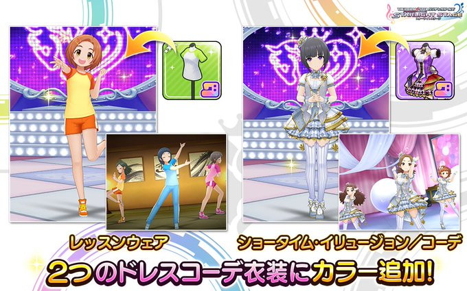 バンナム デレステ でフォトスタジオに ポーズ スポット 楽曲 追加 ドレスコーデで解放できるカラーや Smart Live 対応楽曲追加も Social Game Info