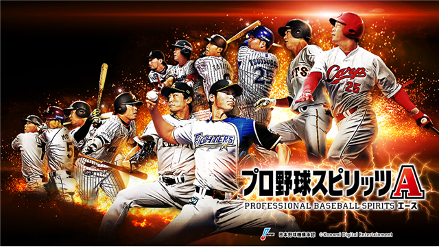 KONAMI『プロ野球スピリッツA』が累計700万DL突破! 10連福袋/ 4連 ...