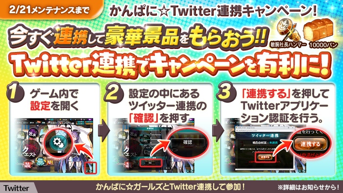 Dmm Games かんぱに ガールズ にてイベント 節分の刺客クエスト を開催 敵を倒して 節分記念硬貨 を手に入れよう Social Game Info