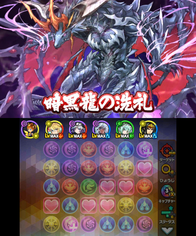 ガンホー 3ds用ソフト パズドラクロス 神の章 龍の章 で パズドラレーダー の連動モンスターが登場 Social Game Info