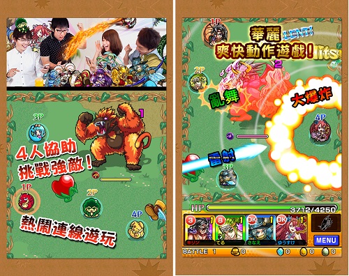 速報 ミクシィ 中国語版 モンスターストライク 怪物彈珠 を台湾でリリース Social Game Info