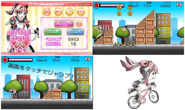 スーパーアプリ 中古自転車事業 スーパーサイクル のイメージキャラが登場する2dスクロールゲーム サイクルダッシュ Ios版を配信開始 Social Game Info