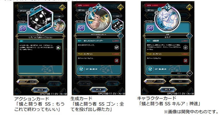 Denaは Hunter Hunter アリーナバトル でガチャ アリバトフェス を開催 もうこれで終わってもいい など新カード3種が登場 Social Game Info