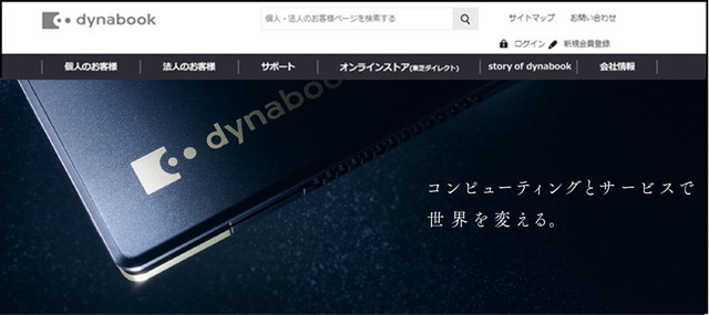 東芝のdynabookが Dynabook株式会社 として新たなスタート Social Game Info