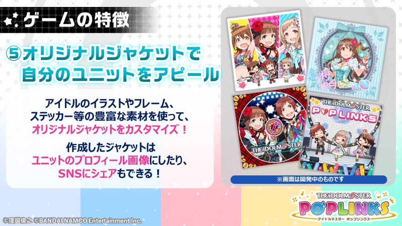 マスター リンクス アイドル ポップ