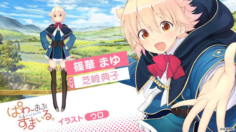 アニプレックス きららファンタジア で ぱわーおぶすまいる と こはる日和 が新規参戦 Social Game Info