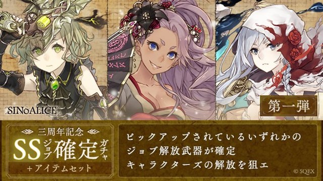 Google Playランキング 6 10 三周年記念ssジョブ確定ガチャ 第一弾 開始の シノアリス が8ランクアップ パワプロ は 鳴響高校強化記念ガチャ やパワストーンセールが好調 Social Game Info