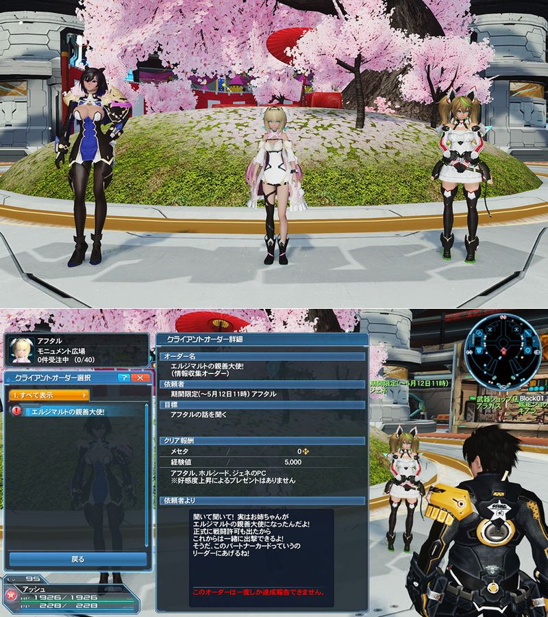 セガ Pso2 で 緋弾のアリアaa とのコラボアイテムが登場するリバイバルacスクラッチ スカーレットバレット を開始 Social Game Info