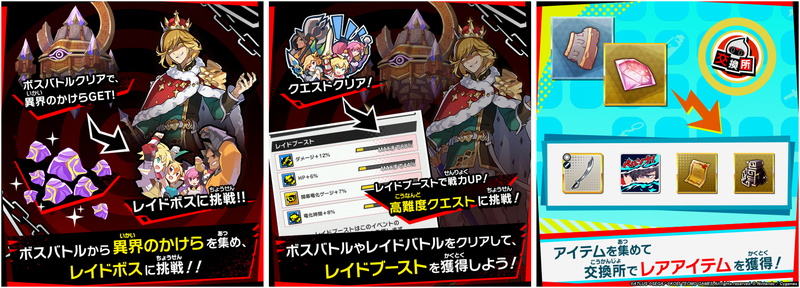 任天堂とcygames ドラガリアロスト で ペルソナ5スクランブル ザ ファントム ストライカーズ イベントを開始 Social Game Info