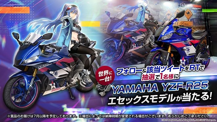 Yostar アズールレーン でエセックスがモチーフのバイク ヤマハ Yzf R25 エセックスモデル が当たるtwitter Cpを開催 Social Game Info