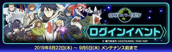 ネクソン メイプルストーリーｍ でアニメ ログ ホライズン とのコラボを開始 ランダムボックスも登場 Social Game Info