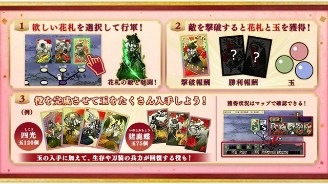 Exnoaとニトロプラス 刀剣乱舞 Online でイベント 秘宝の里 花集めの段 を開催 報酬に新刀剣男士 村雲江 Cv 江口拓也 が登場 Social Game Info