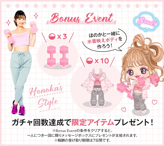 Line Line プレイ でcancam専属モデルほのかさんとのコラボを開始 ガチャに 色っぽキメキ水着 登場 Social Game Info