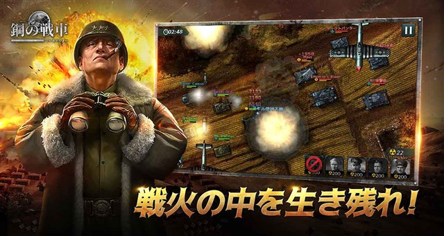 Bns Android向け本格派ミリタリーゲーム 鋼の戦車 ワールドウォー の事前登録を開始 Social Game Info